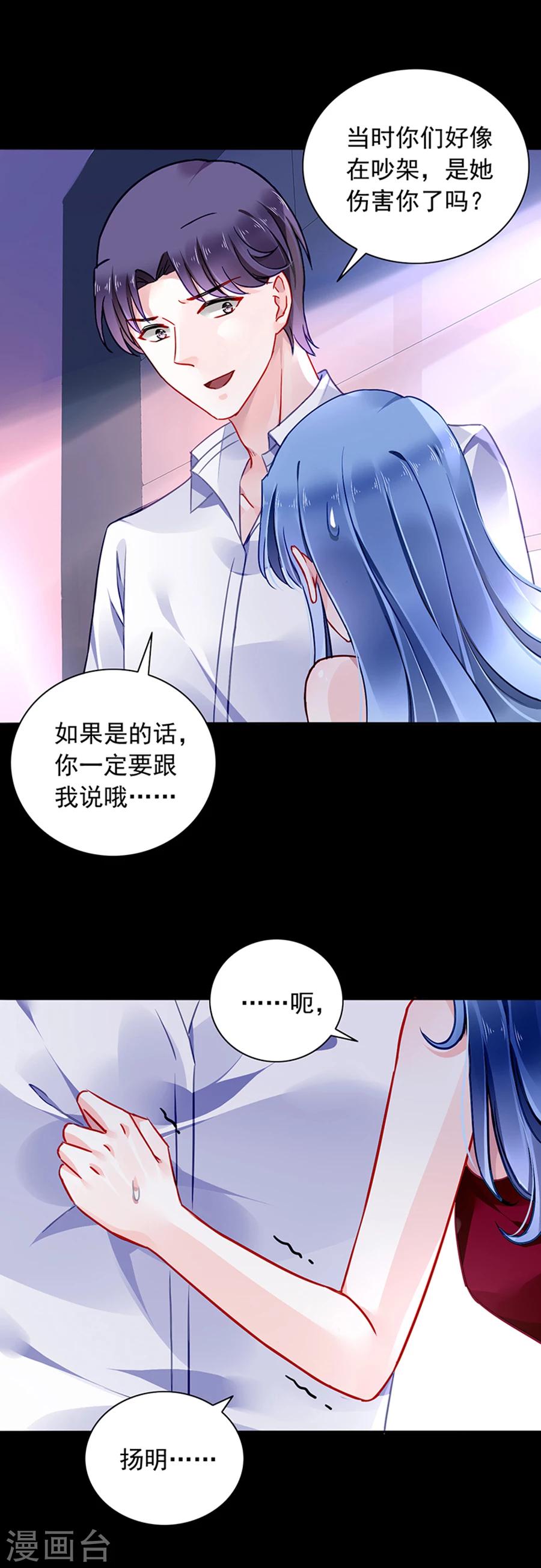 《落难千金的逆袭》漫画最新章节第116话 我要夺回煜城免费下拉式在线观看章节第【20】张图片