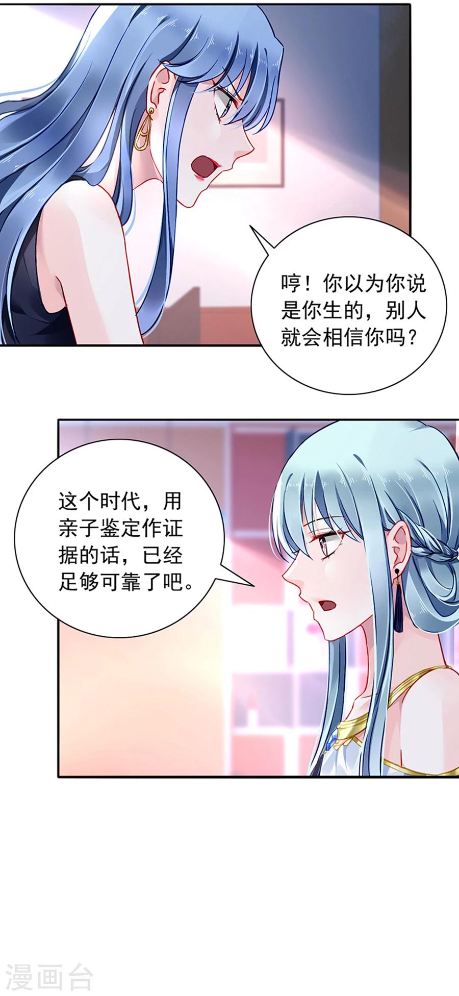 《落难千金的逆袭》漫画最新章节第116话 我要夺回煜城免费下拉式在线观看章节第【6】张图片