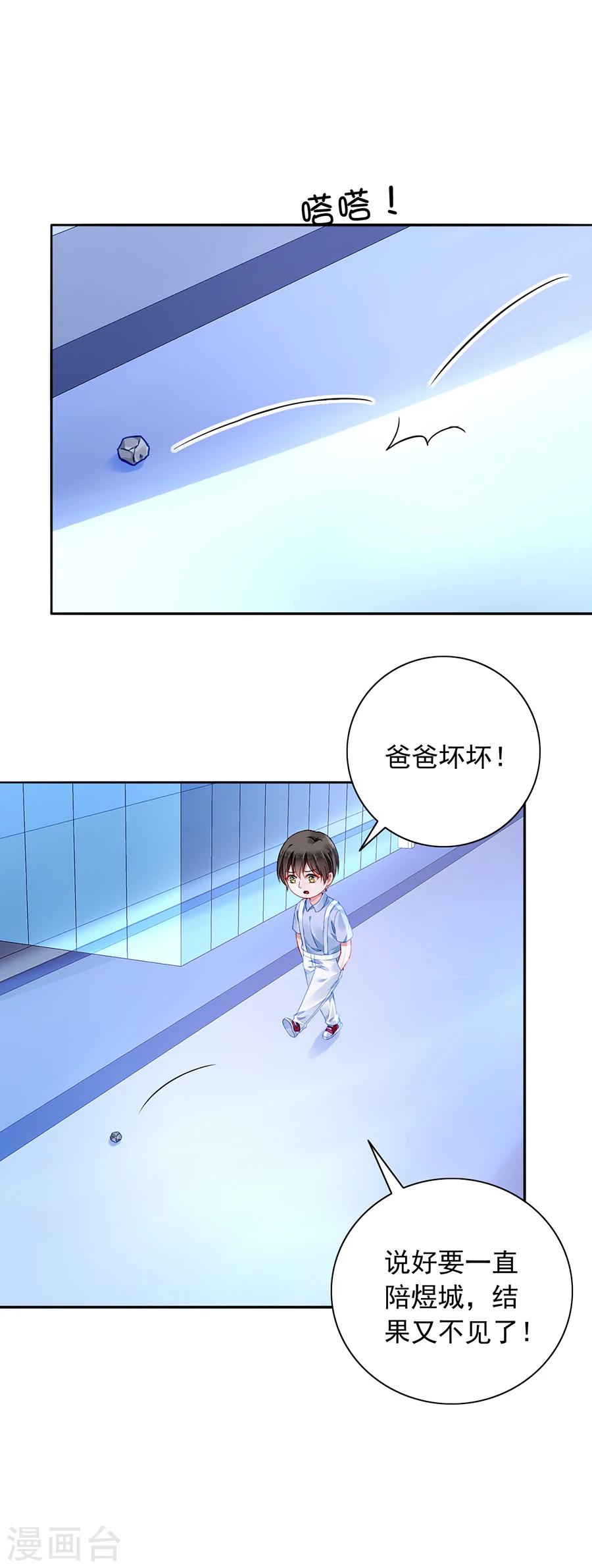 《落难千金的逆袭》漫画最新章节第117话 她从来没把我当姐姐免费下拉式在线观看章节第【18】张图片