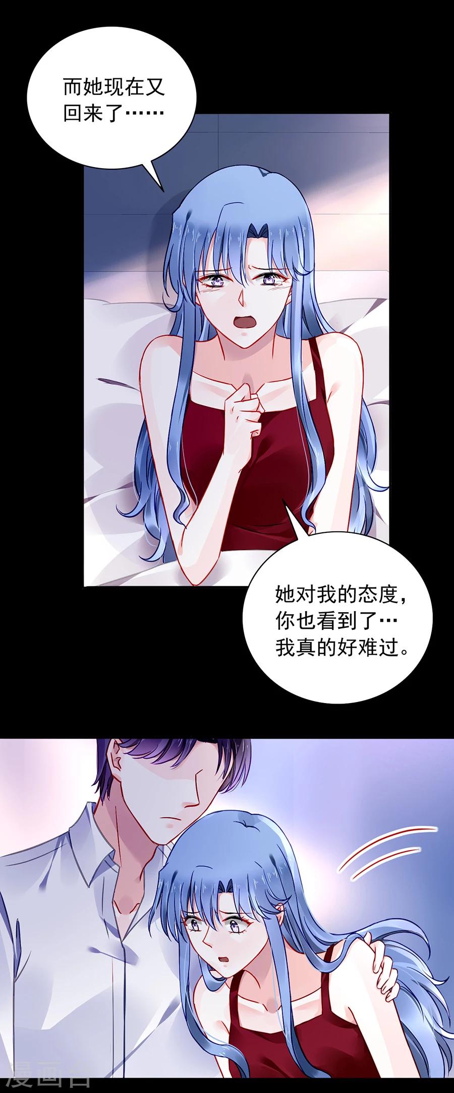 《落难千金的逆袭》漫画最新章节第117话 她从来没把我当姐姐免费下拉式在线观看章节第【6】张图片