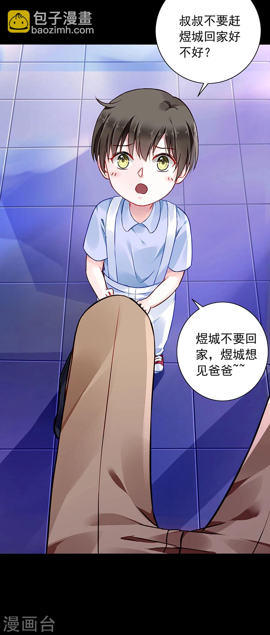 《落难千金的逆袭》漫画最新章节第118话 离家出走？！免费下拉式在线观看章节第【13】张图片