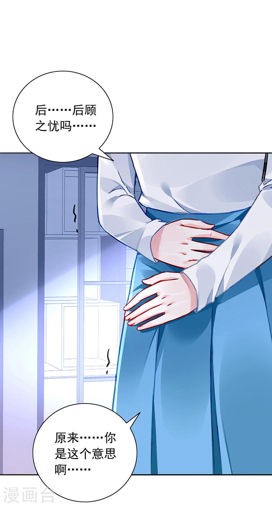 《落难千金的逆袭》漫画最新章节第118话 离家出走？！免费下拉式在线观看章节第【17】张图片