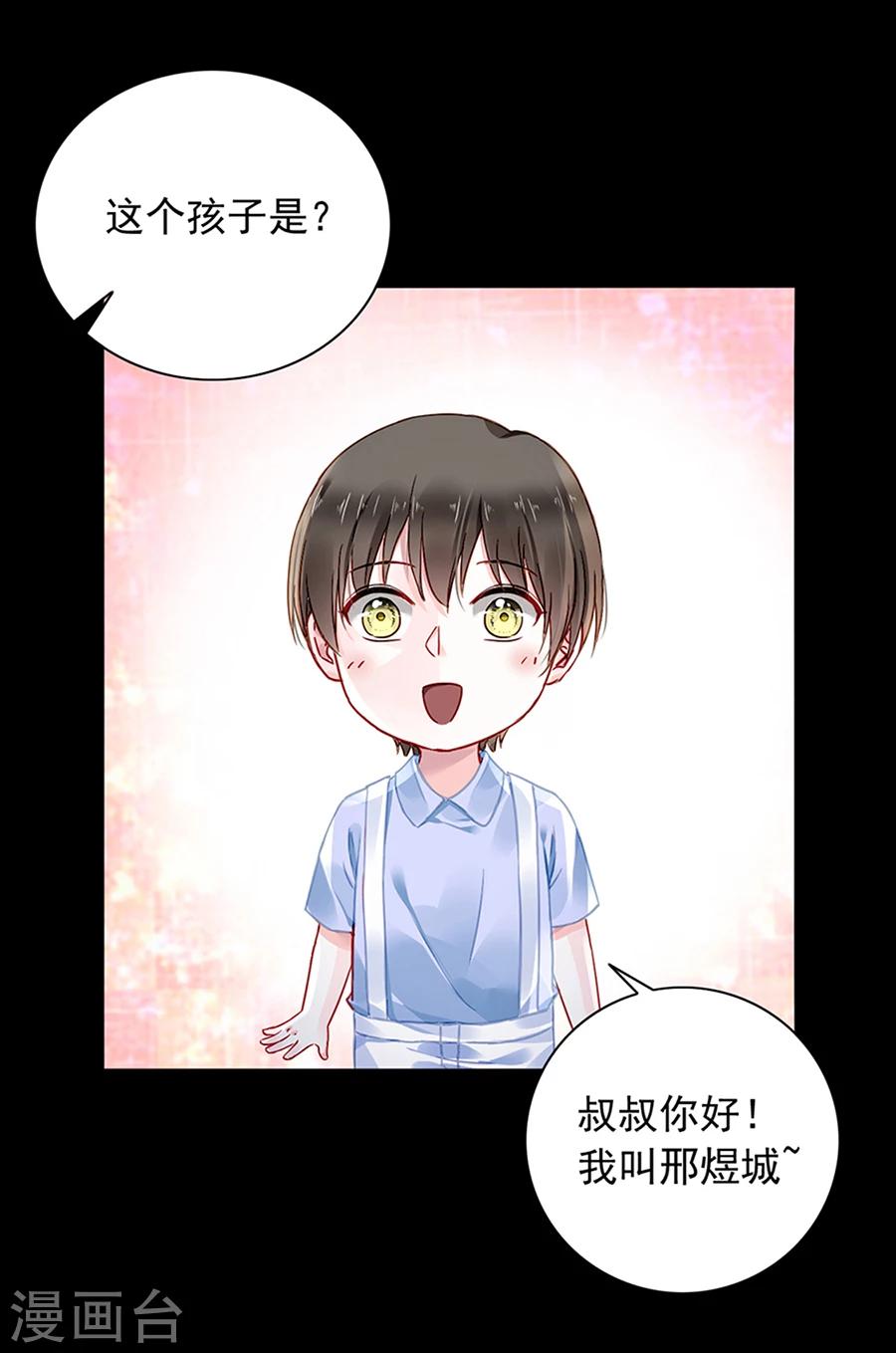 《落难千金的逆袭》漫画最新章节第118话 离家出走？！免费下拉式在线观看章节第【8】张图片