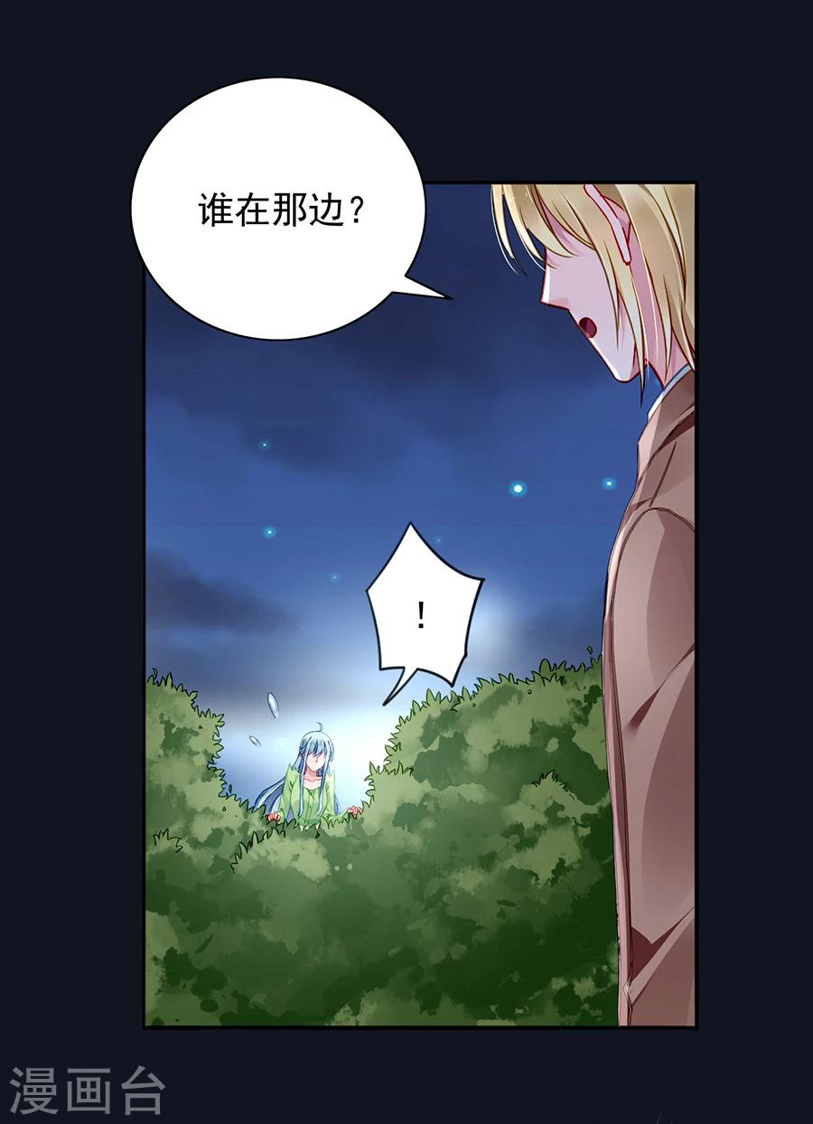 《落难千金的逆袭》漫画最新章节第119话 萧……阿姨免费下拉式在线观看章节第【11】张图片