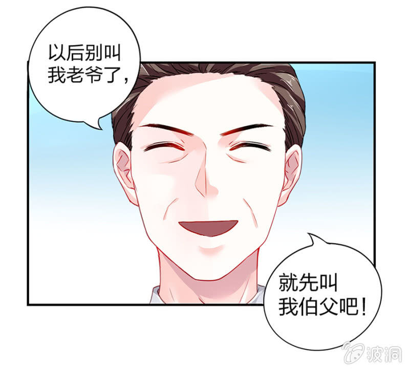 《落难千金的逆袭》漫画最新章节对不起免费下拉式在线观看章节第【10】张图片