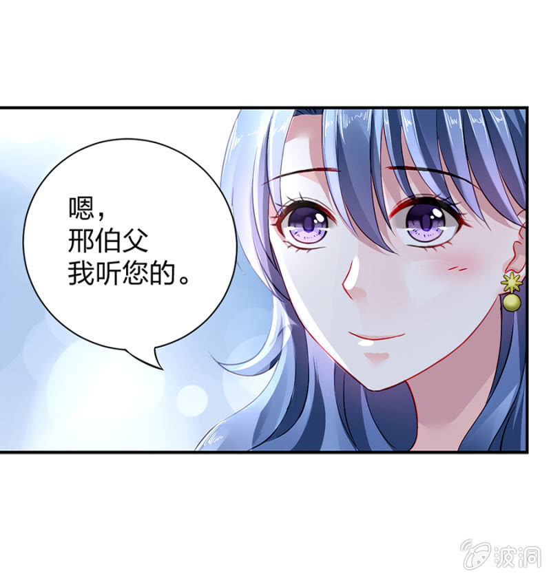 《落难千金的逆袭》漫画最新章节对不起免费下拉式在线观看章节第【11】张图片