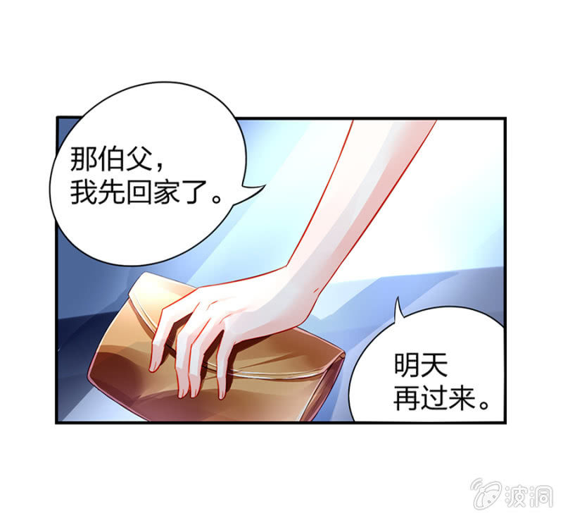 《落难千金的逆袭》漫画最新章节对不起免费下拉式在线观看章节第【14】张图片