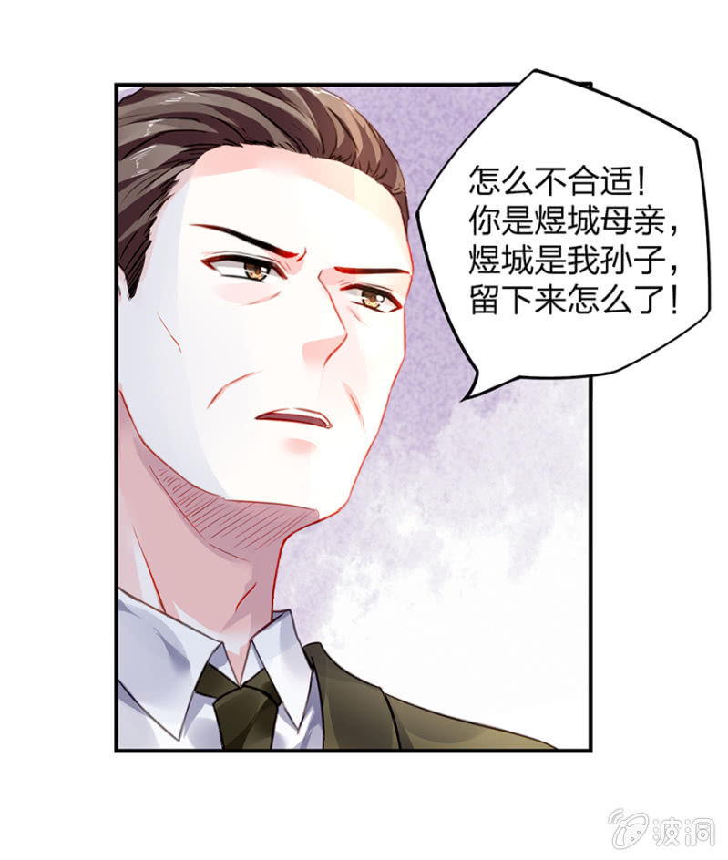 《落难千金的逆袭》漫画最新章节对不起免费下拉式在线观看章节第【17】张图片