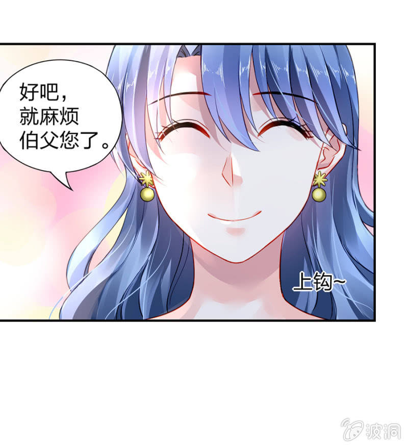 《落难千金的逆袭》漫画最新章节对不起免费下拉式在线观看章节第【18】张图片