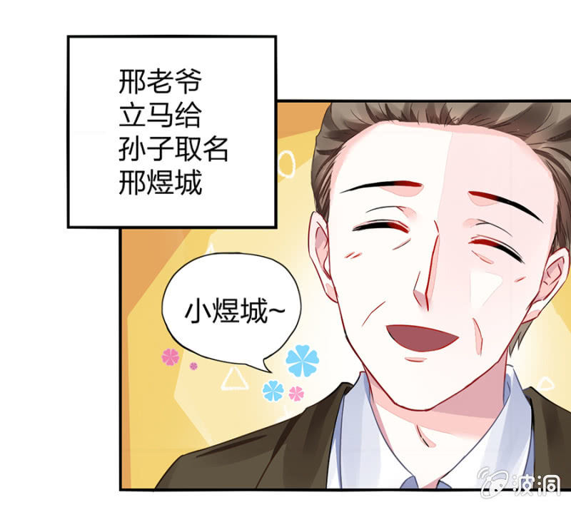 《落难千金的逆袭》漫画最新章节对不起免费下拉式在线观看章节第【2】张图片