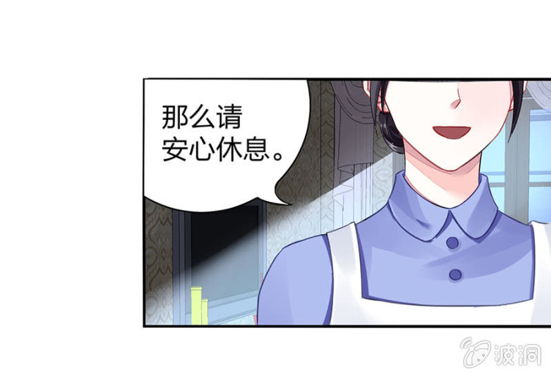 《落难千金的逆袭》漫画最新章节对不起免费下拉式在线观看章节第【20】张图片