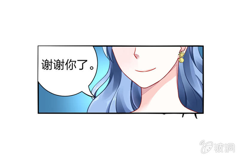 《落难千金的逆袭》漫画最新章节对不起免费下拉式在线观看章节第【22】张图片