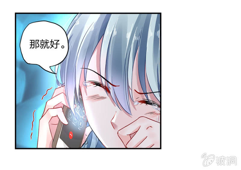 《落难千金的逆袭》漫画最新章节对不起免费下拉式在线观看章节第【31】张图片