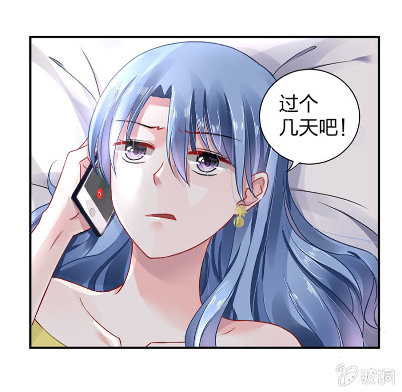 《落难千金的逆袭》漫画最新章节对不起免费下拉式在线观看章节第【33】张图片