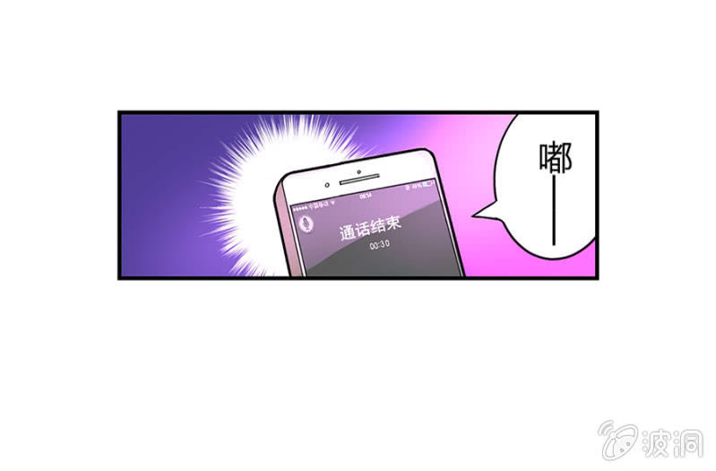 《落难千金的逆袭》漫画最新章节对不起免费下拉式在线观看章节第【36】张图片