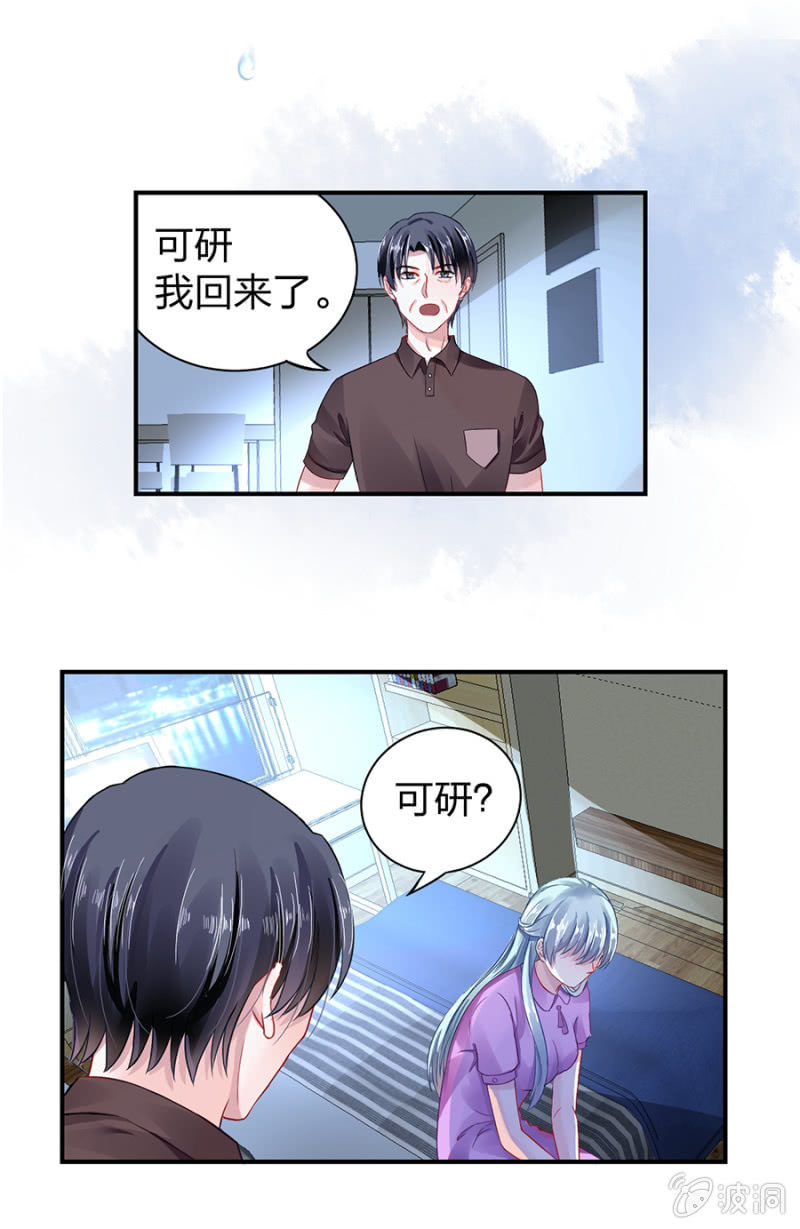 《落难千金的逆袭》漫画最新章节对不起免费下拉式在线观看章节第【38】张图片