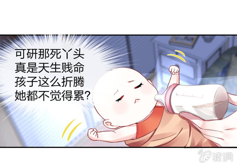 《落难千金的逆袭》漫画最新章节对不起免费下拉式在线观看章节第【6】张图片