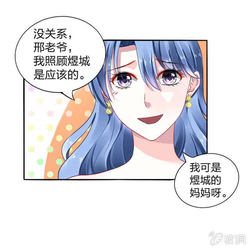 《落难千金的逆袭》漫画最新章节对不起免费下拉式在线观看章节第【8】张图片