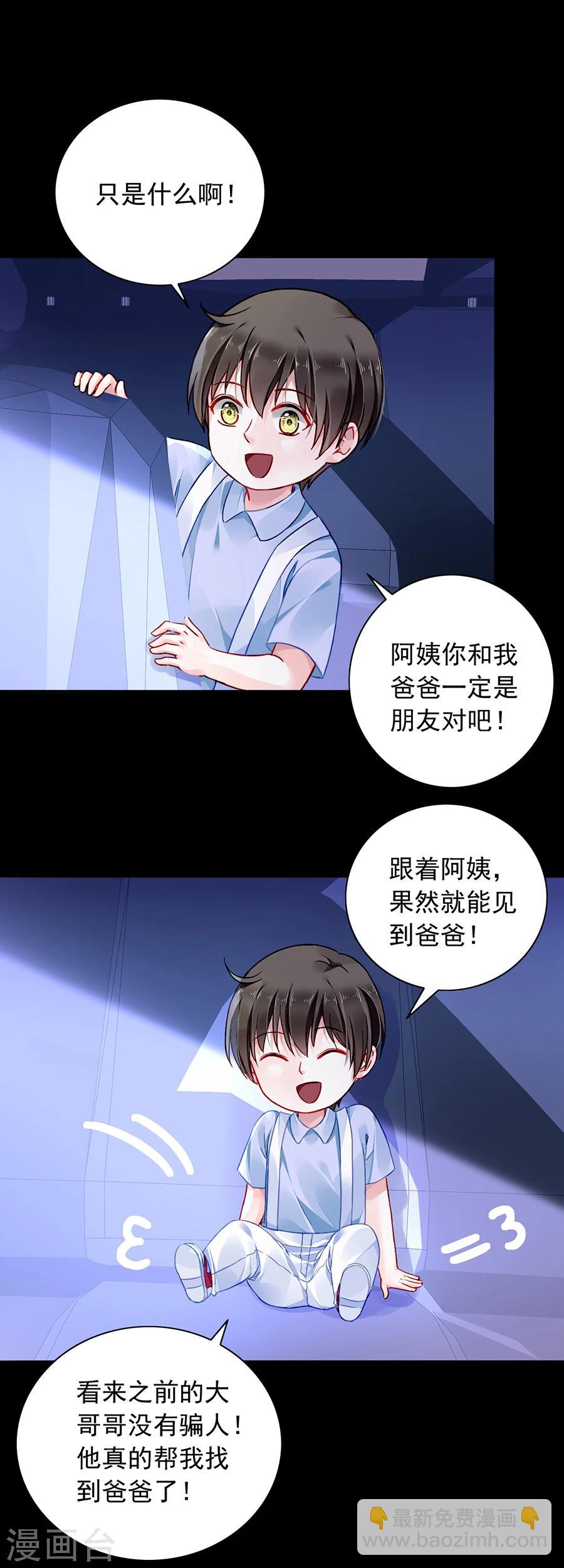 《落难千金的逆袭》漫画最新章节第121话 为什么偏偏是你免费下拉式在线观看章节第【13】张图片