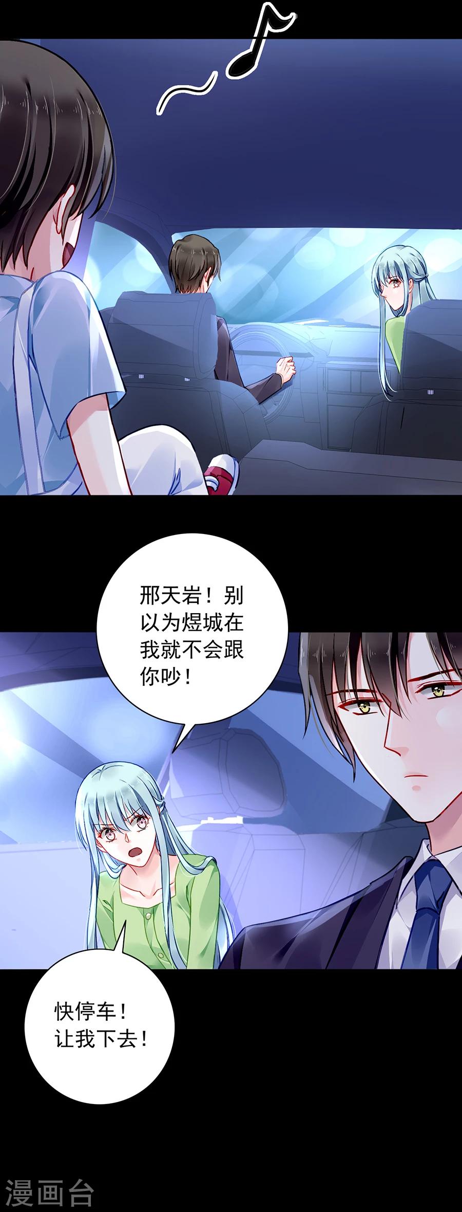 《落难千金的逆袭》漫画最新章节第121话 为什么偏偏是你免费下拉式在线观看章节第【14】张图片