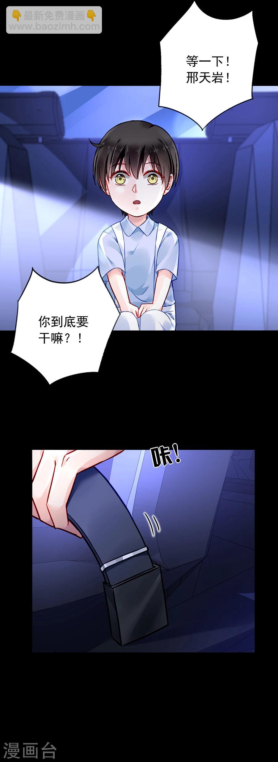 《落难千金的逆袭》漫画最新章节第121话 为什么偏偏是你免费下拉式在线观看章节第【18】张图片