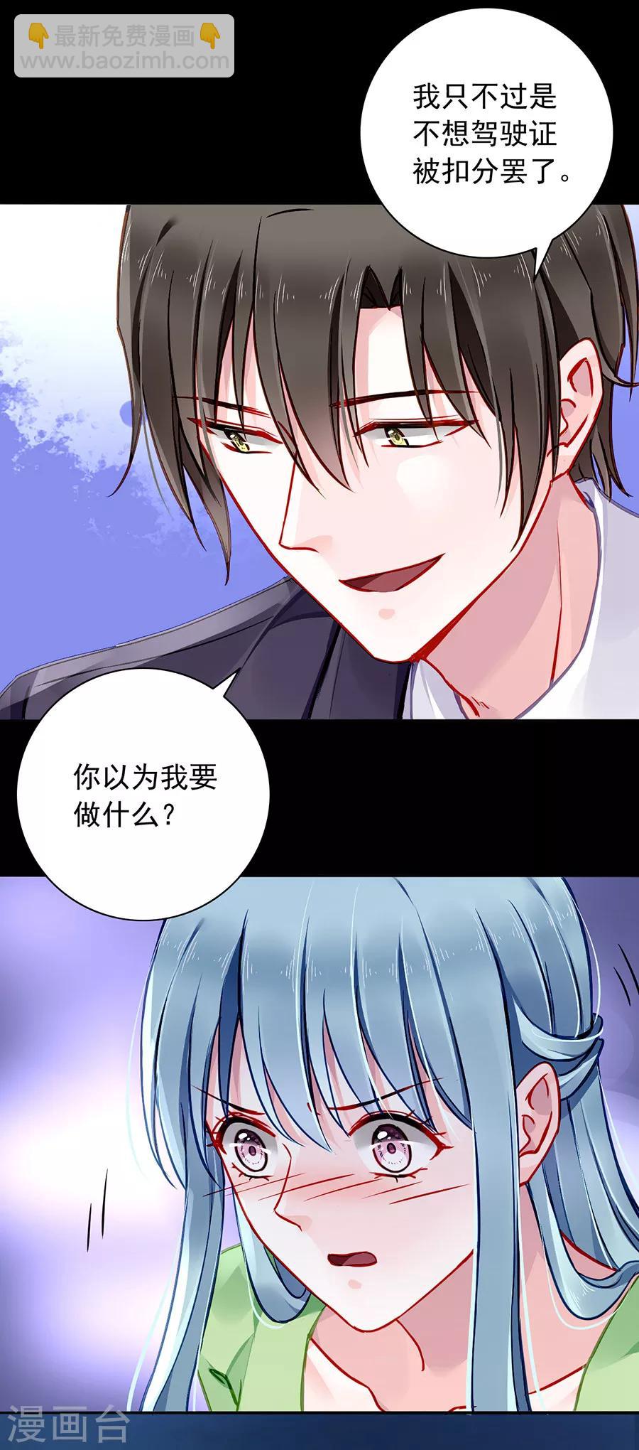 《落难千金的逆袭》漫画最新章节第121话 为什么偏偏是你免费下拉式在线观看章节第【20】张图片