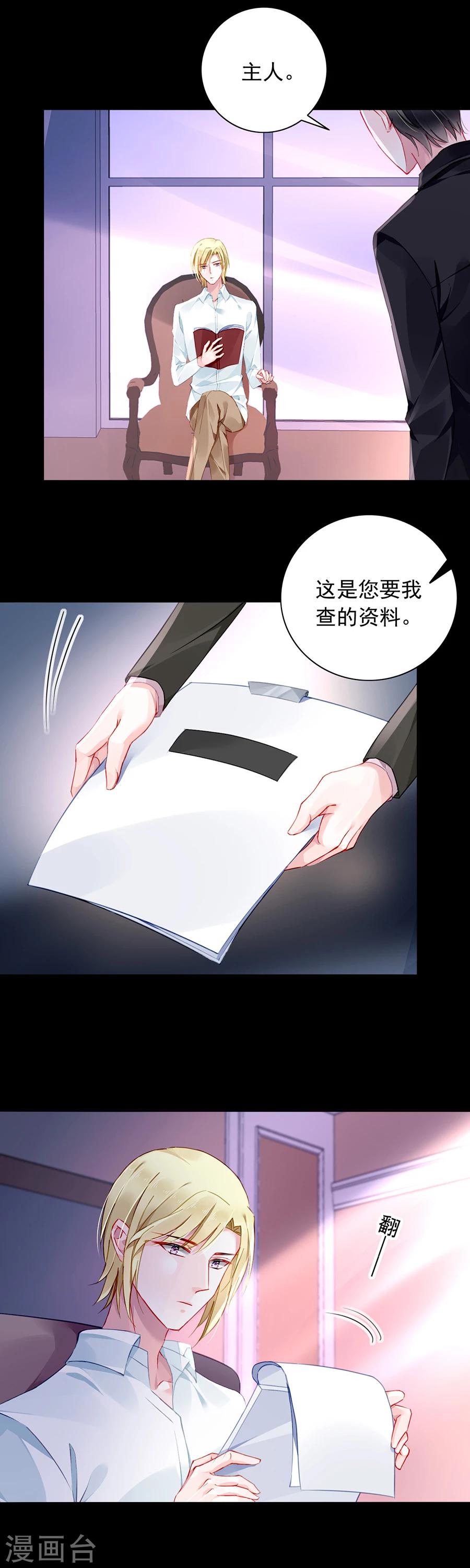 《落难千金的逆袭》漫画最新章节第122话 旧情复燃？免费下拉式在线观看章节第【21】张图片