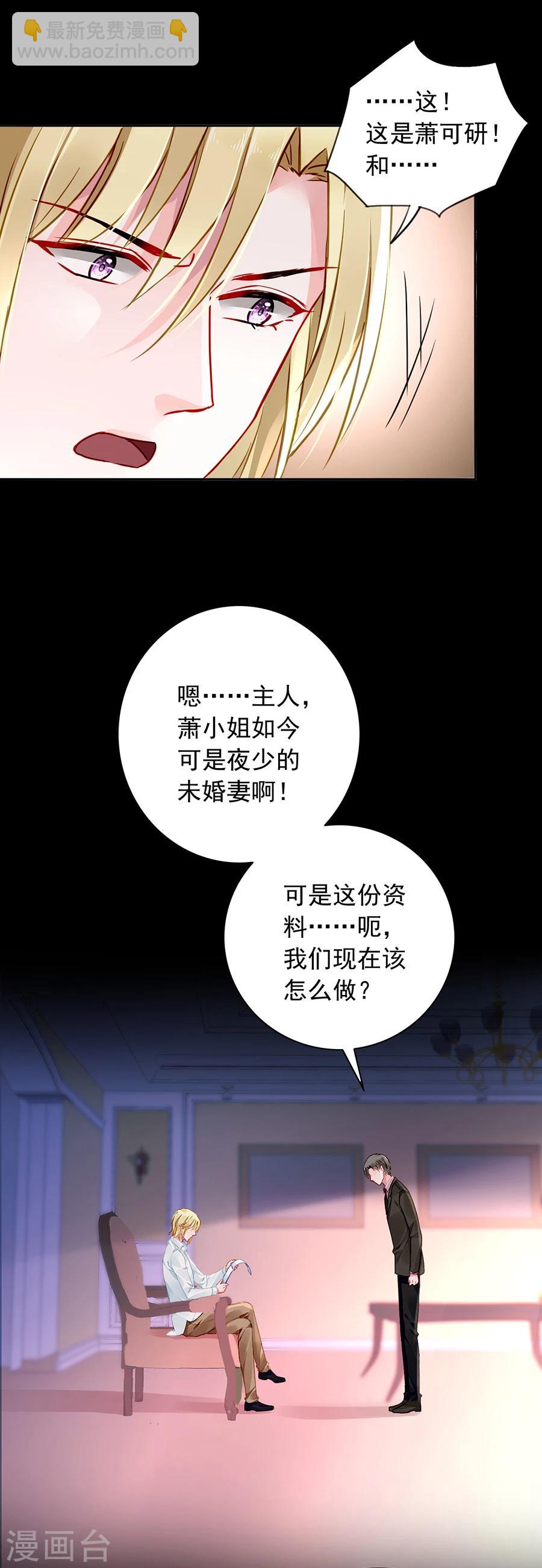 《落难千金的逆袭》漫画最新章节第122话 旧情复燃？免费下拉式在线观看章节第【22】张图片