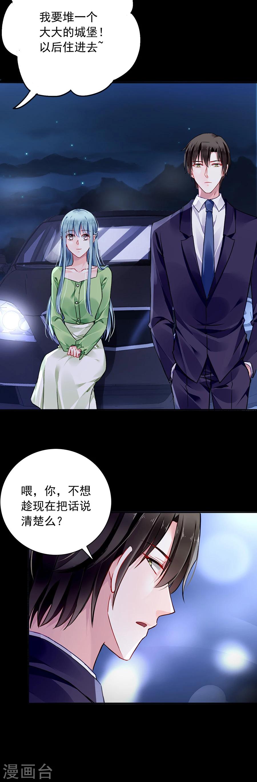 《落难千金的逆袭》漫画最新章节第122话 旧情复燃？免费下拉式在线观看章节第【3】张图片