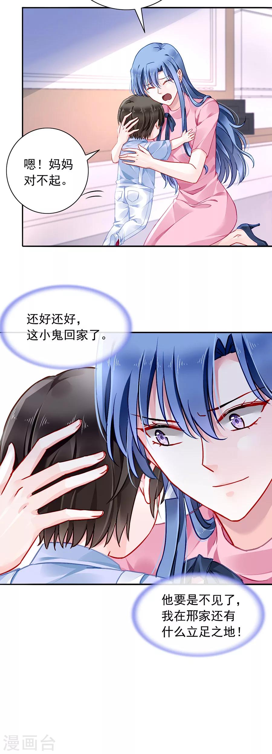 《落难千金的逆袭》漫画最新章节第124话 你真想跟她结婚？免费下拉式在线观看章节第【18】张图片