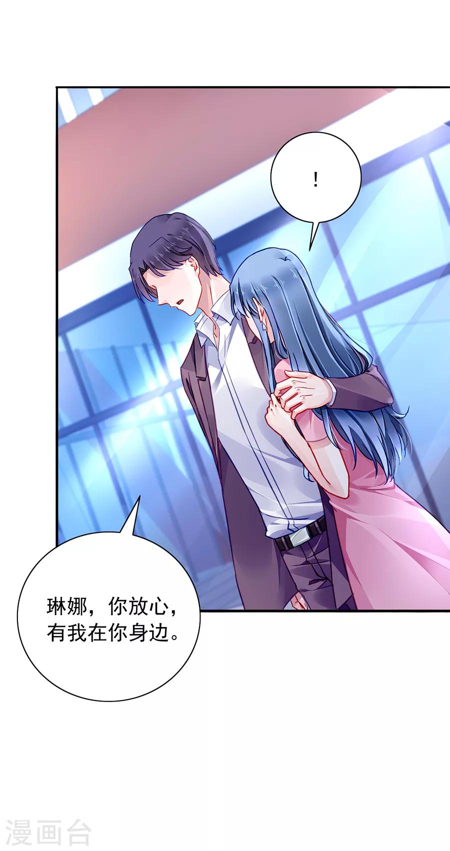 《落难千金的逆袭》漫画最新章节第125话 情敌是情人的妹妹？！免费下拉式在线观看章节第【11】张图片