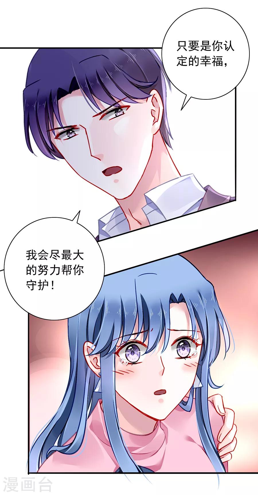 《落难千金的逆袭》漫画最新章节第125话 情敌是情人的妹妹？！免费下拉式在线观看章节第【12】张图片