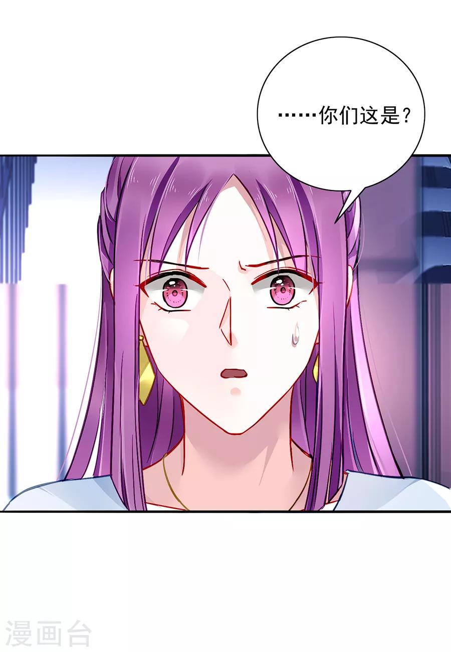 《落难千金的逆袭》漫画最新章节第125话 情敌是情人的妹妹？！免费下拉式在线观看章节第【14】张图片