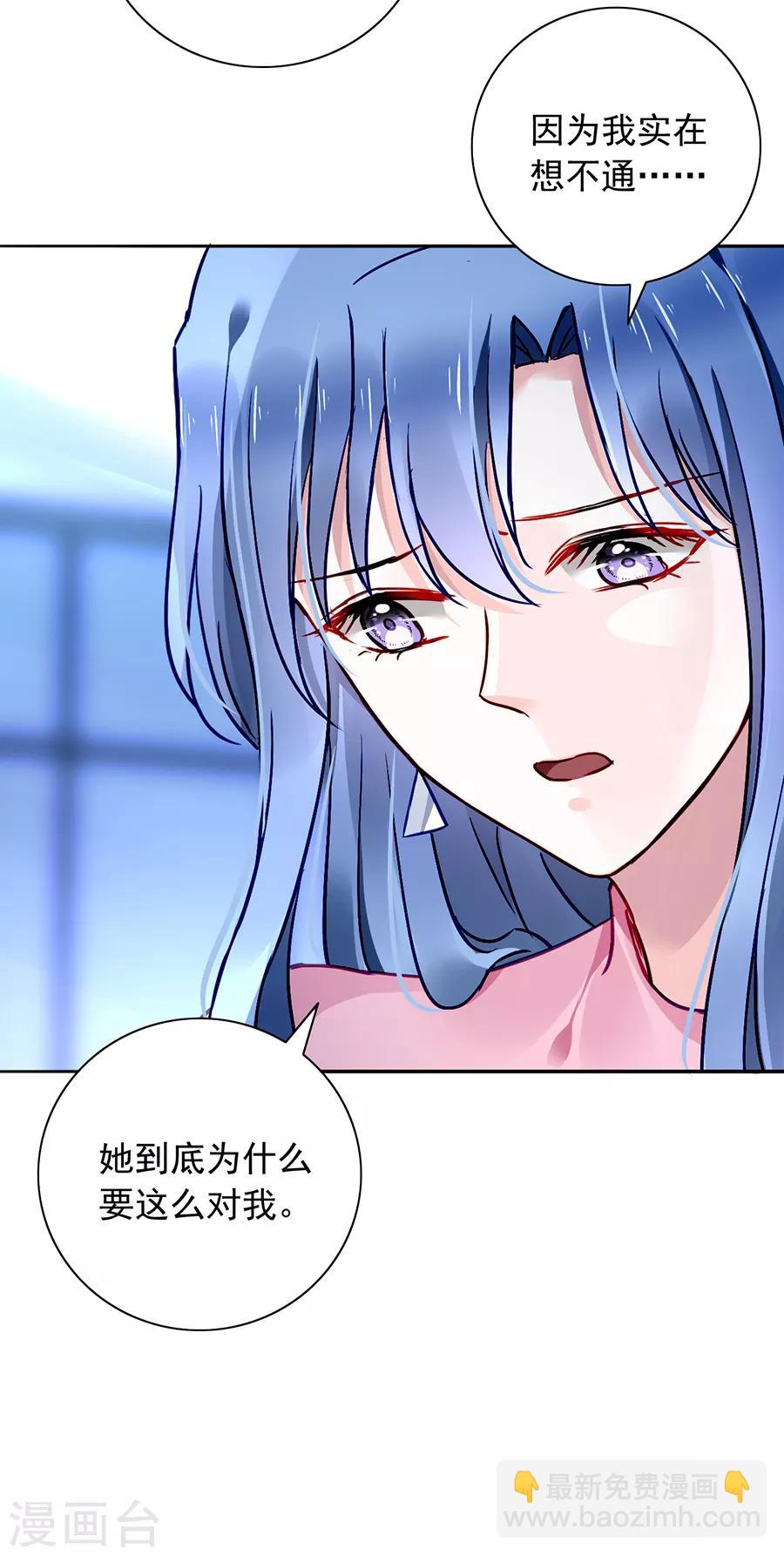 《落难千金的逆袭》漫画最新章节第125话 情敌是情人的妹妹？！免费下拉式在线观看章节第【3】张图片