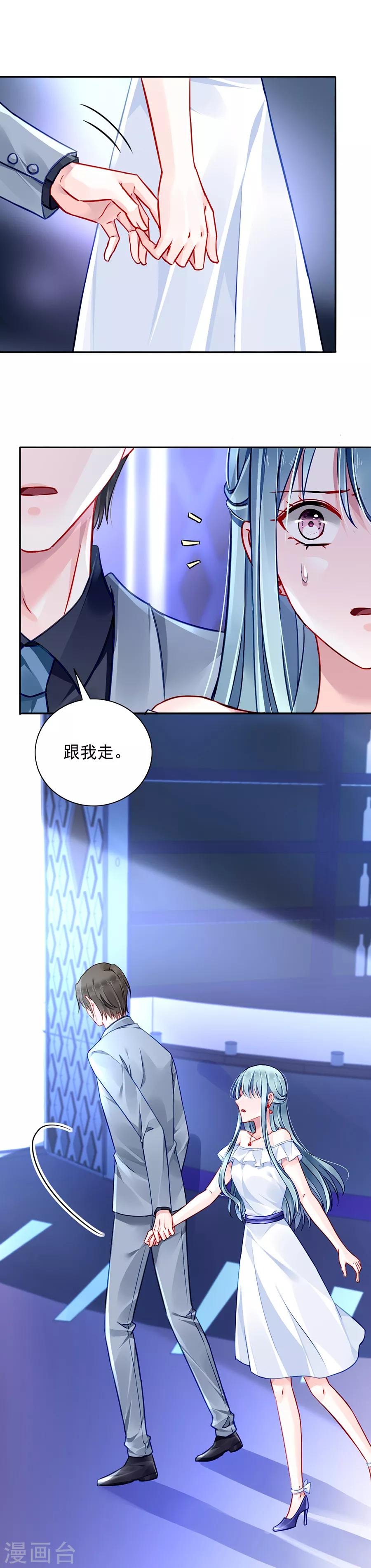 《落难千金的逆袭》漫画最新章节第126话 你做了什么？？免费下拉式在线观看章节第【12】张图片