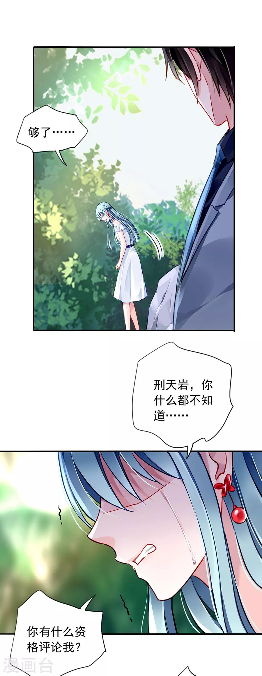 《落难千金的逆袭》漫画最新章节第126话 你做了什么？？免费下拉式在线观看章节第【18】张图片