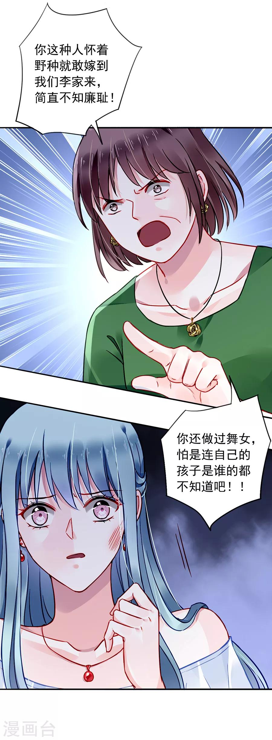 《落难千金的逆袭》漫画最新章节第126话 你做了什么？？免费下拉式在线观看章节第【7】张图片