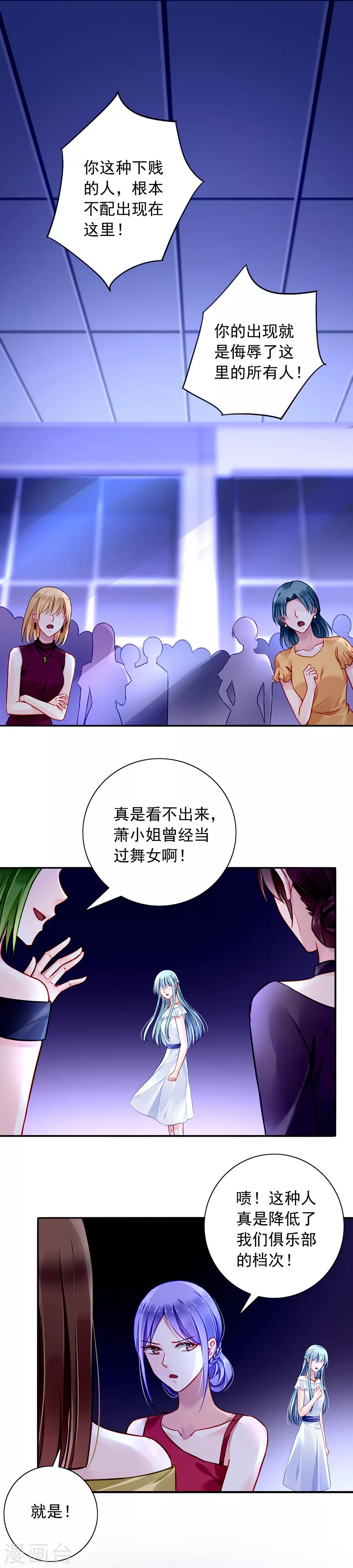 《落难千金的逆袭》漫画最新章节第126话 你做了什么？？免费下拉式在线观看章节第【8】张图片