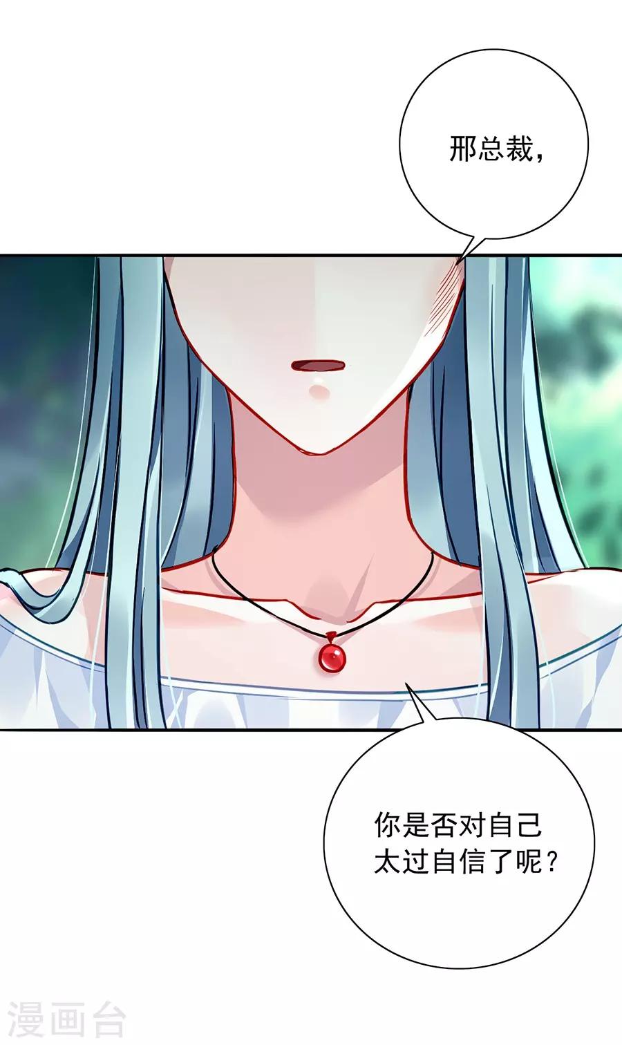 《落难千金的逆袭》漫画最新章节第127话 说漏嘴了！免费下拉式在线观看章节第【12】张图片