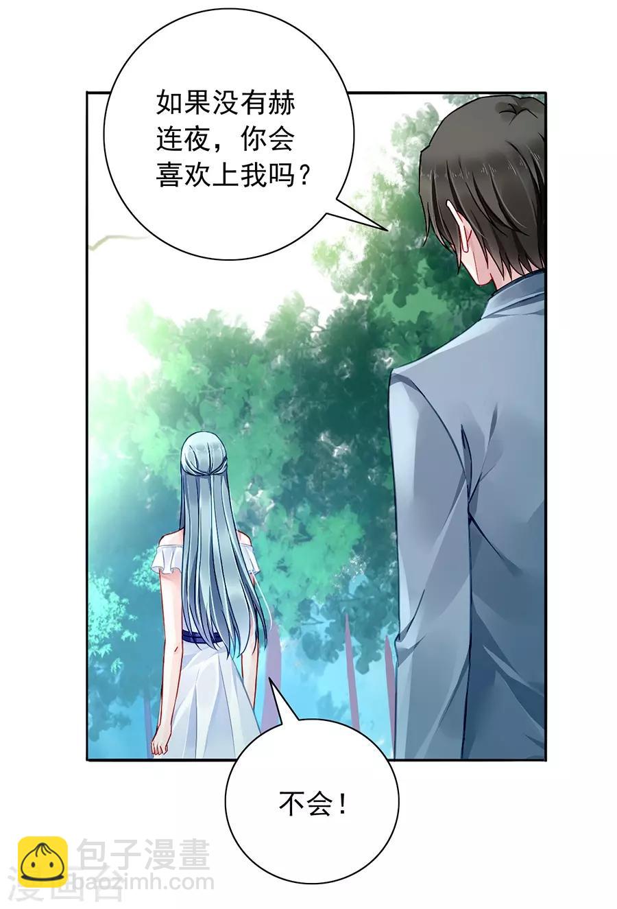 《落难千金的逆袭》漫画最新章节第127话 说漏嘴了！免费下拉式在线观看章节第【14】张图片