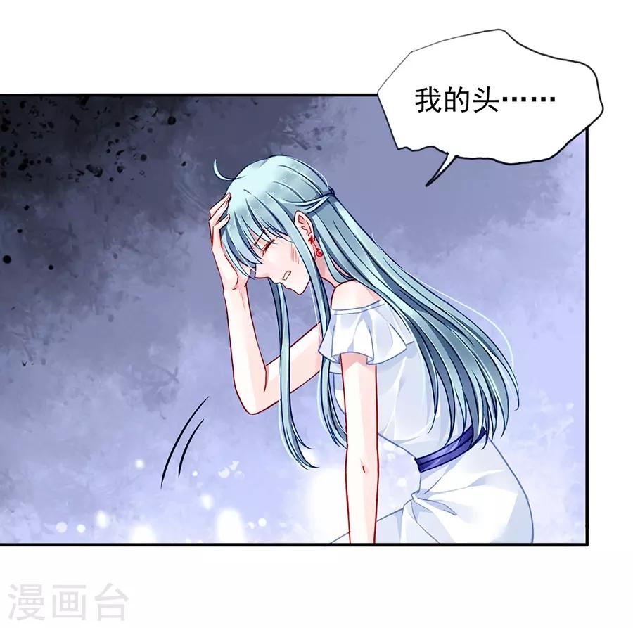 《落难千金的逆袭》漫画最新章节第127话 说漏嘴了！免费下拉式在线观看章节第【23】张图片