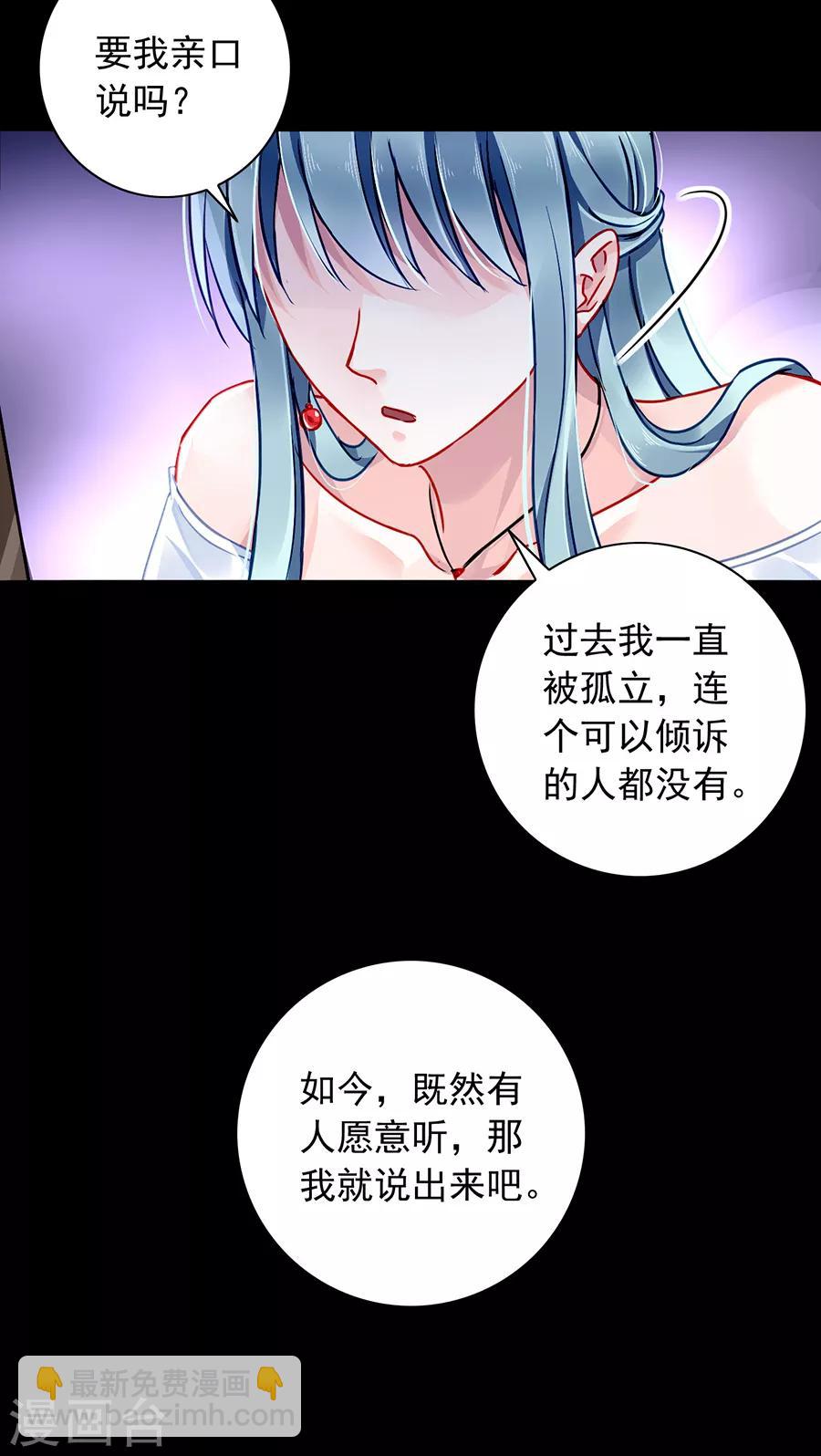 《落难千金的逆袭》漫画最新章节第128话 误会大了免费下拉式在线观看章节第【13】张图片