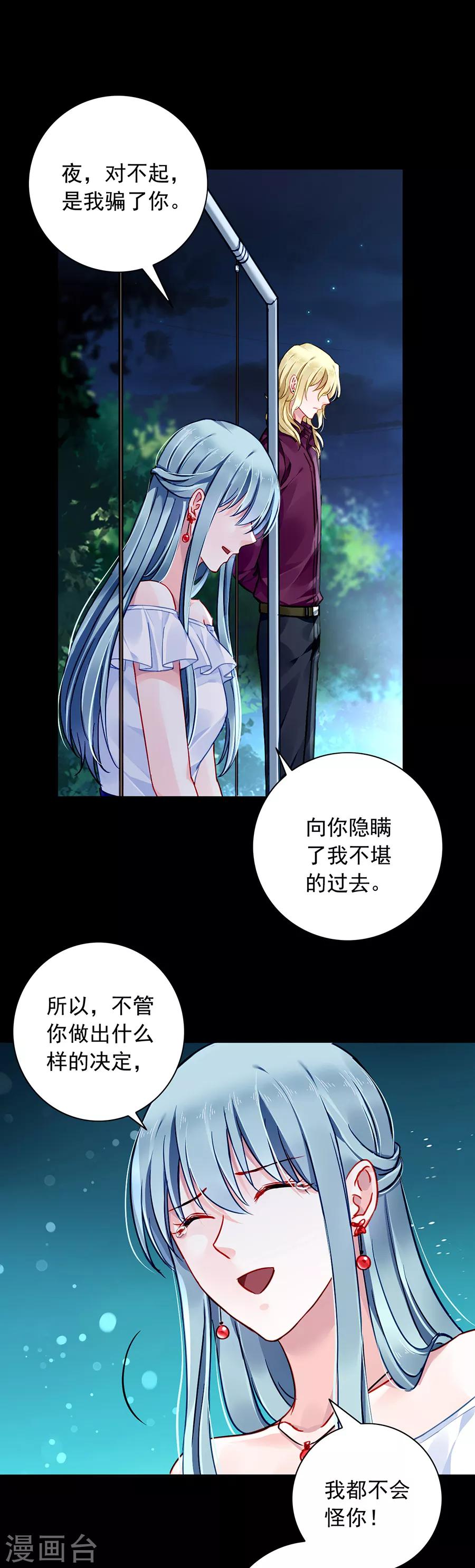 【落难千金的逆袭】漫画-（第128话 误会大了）章节漫画下拉式图片-17.jpg