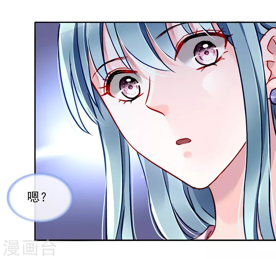 《落难千金的逆袭》漫画最新章节第129话 礼物免费下拉式在线观看章节第【10】张图片