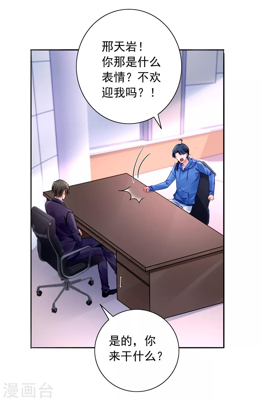 《落难千金的逆袭》漫画最新章节第130话 愿赌服输免费下拉式在线观看章节第【11】张图片