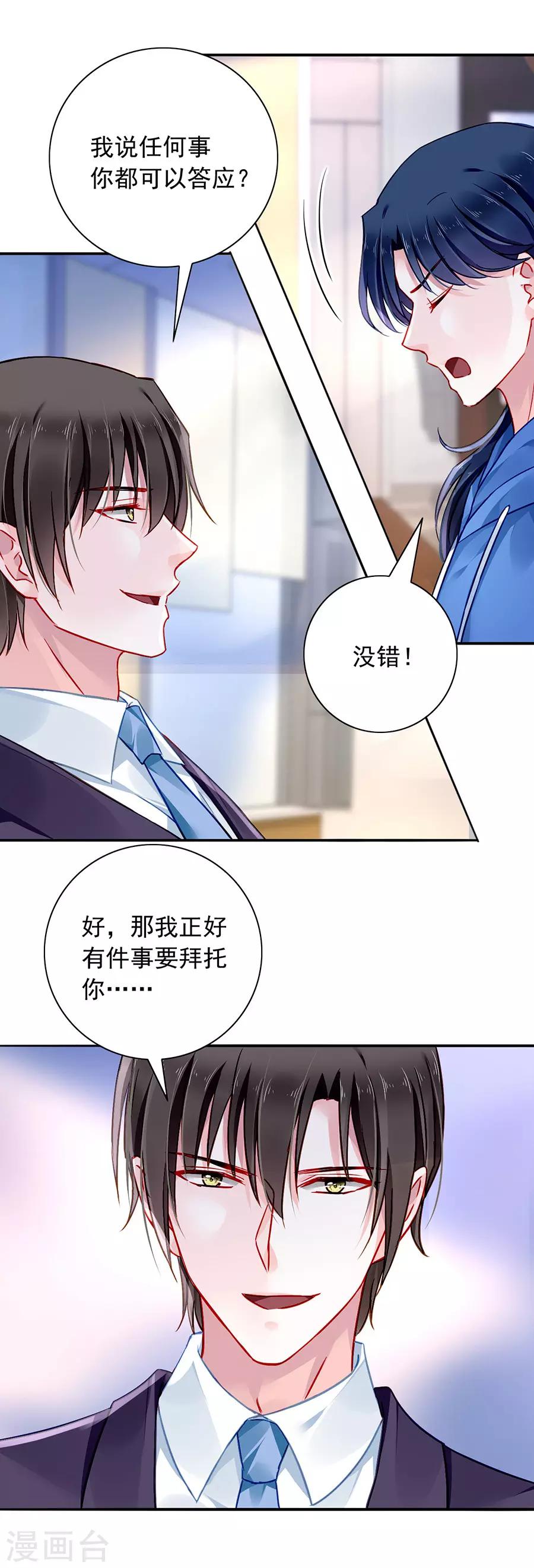 《落难千金的逆袭》漫画最新章节第130话 愿赌服输免费下拉式在线观看章节第【13】张图片