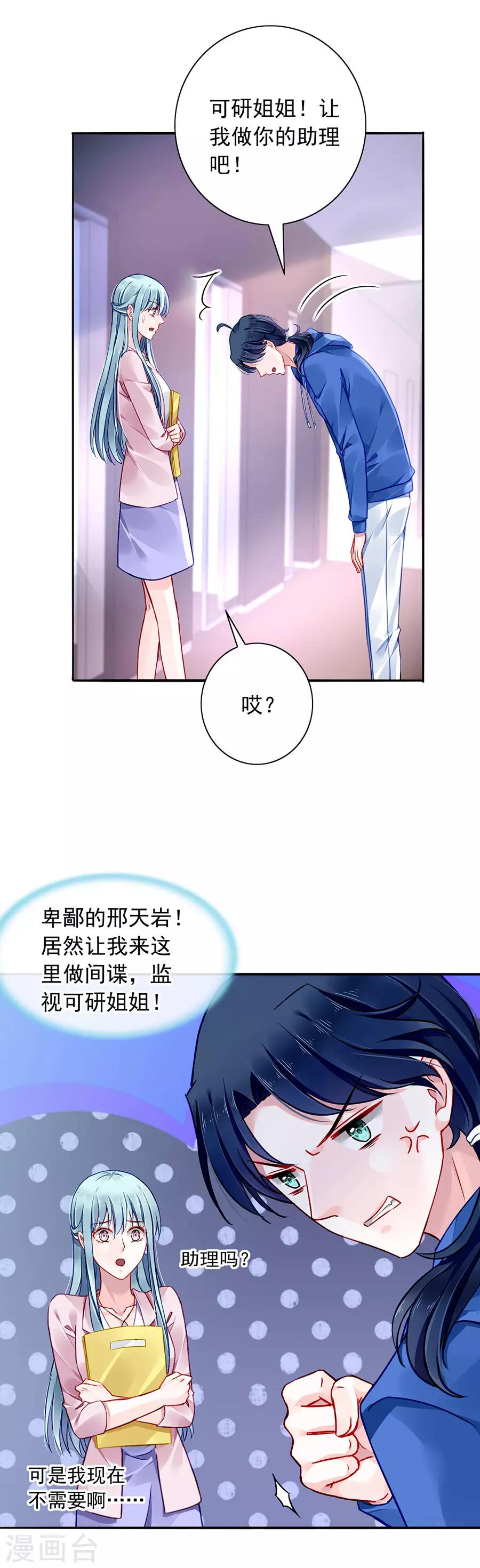 《落难千金的逆袭》漫画最新章节第130话 愿赌服输免费下拉式在线观看章节第【14】张图片