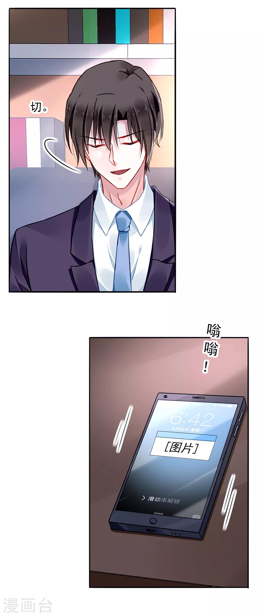 《落难千金的逆袭》漫画最新章节第130话 愿赌服输免费下拉式在线观看章节第【17】张图片