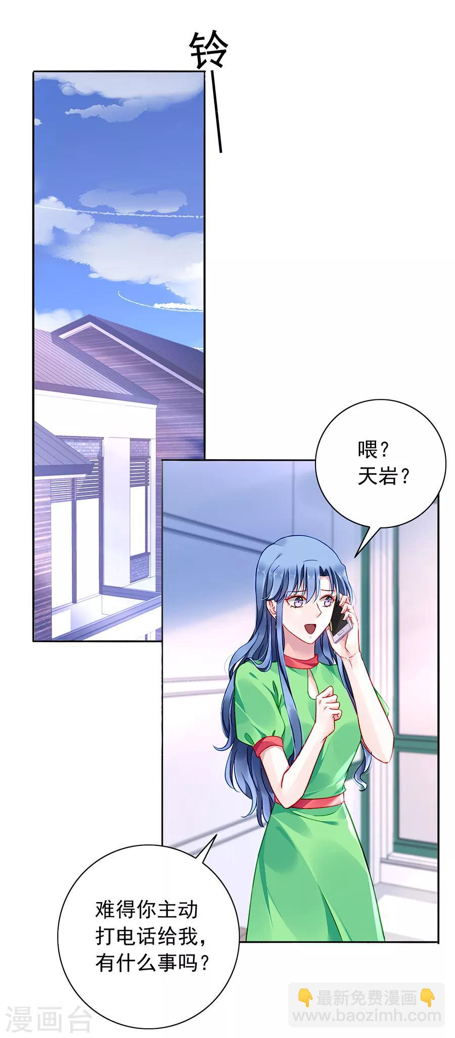 《落难千金的逆袭》漫画最新章节第130话 愿赌服输免费下拉式在线观看章节第【20】张图片