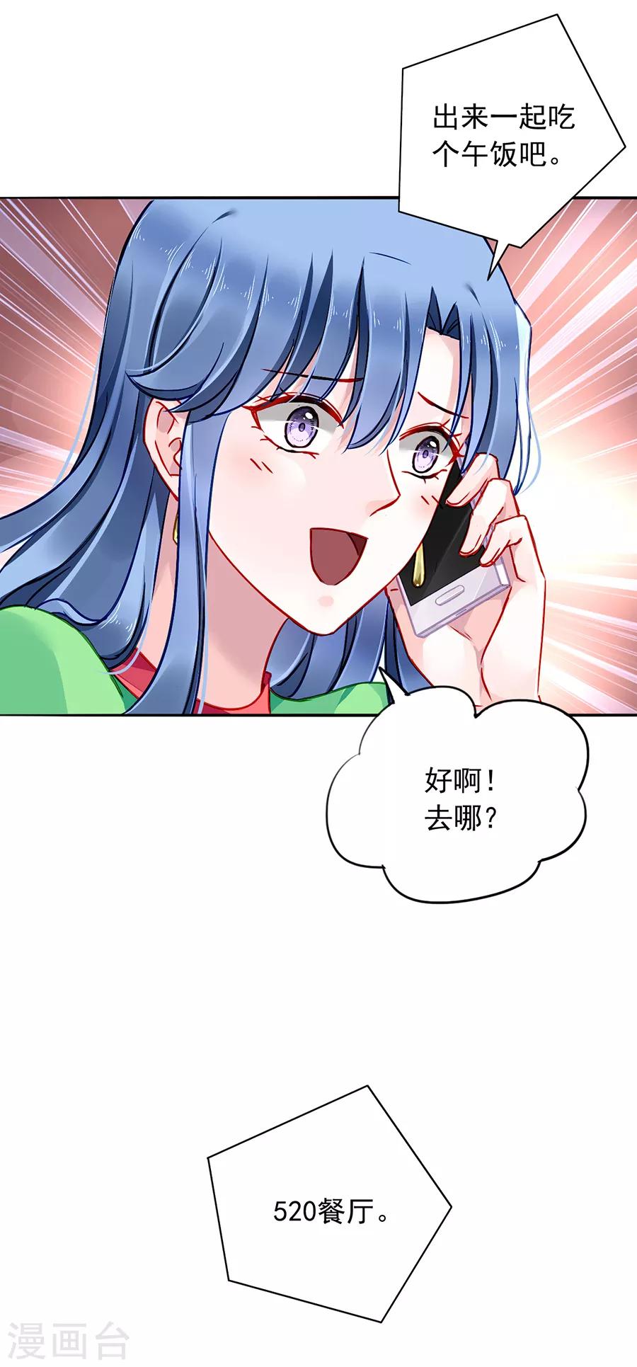 《落难千金的逆袭》漫画最新章节第130话 愿赌服输免费下拉式在线观看章节第【21】张图片